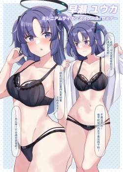 Page 12 of Schale Kenko Shindan