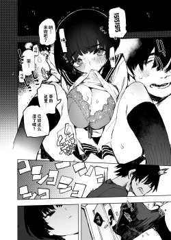 Page 10 of Ichinengo, Ore no Ko o Haramu Imouto no Kiroku.