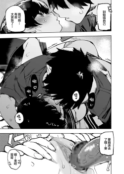 Page 23 of Ichinengo, Ore no Ko o Haramu Imouto no Kiroku.