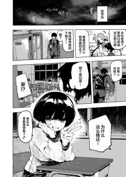 Page 6 of Ichinengo, Ore no Ko o Haramu Imouto no Kiroku.