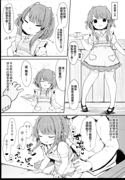 Page 11 of Muchikko Ukuru-chan Dotapata Ian Sakusen!!