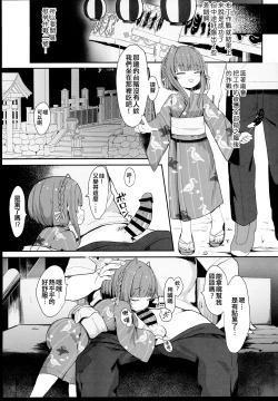 Page 13 of Muchikko Ukuru-chan Dotapata Ian Sakusen!!