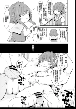 Page 16 of Muchikko Ukuru-chan Dotapata Ian Sakusen!!