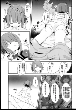 Page 19 of Muchikko Ukuru-chan Dotapata Ian Sakusen!!