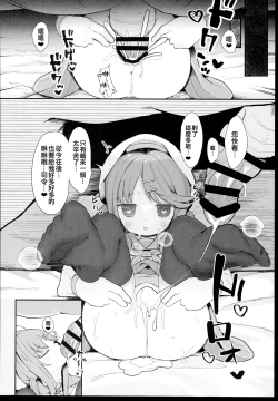 Page 28 of Muchikko Ukuru-chan Dotapata Ian Sakusen!!