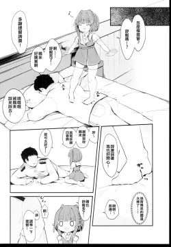 Page 4 of Muchikko Ukuru-chan Dotapata Ian Sakusen!!