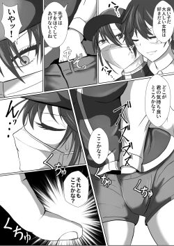 Page 11 of Seitou Bouei nara Okasarete mo Shikata ga Nai yo ne