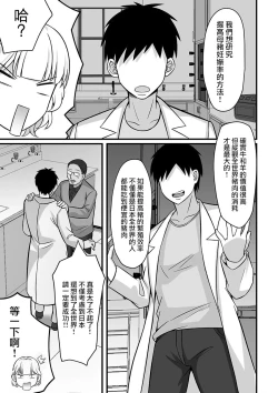 Page 31 of Ore no Joukyou Seiseikatsu 10-11 "Karen to Shizuru Hen"