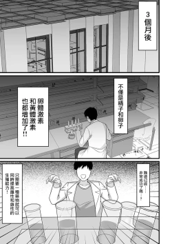 Page 33 of Ore no Joukyou Seiseikatsu 10-11 "Karen to Shizuru Hen"