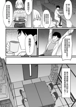 Page 34 of Ore no Joukyou Seiseikatsu 10-11 "Karen to Shizuru Hen"