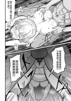 Page 54 of Ore no Joukyou Seiseikatsu 10-11 "Karen to Shizuru Hen"