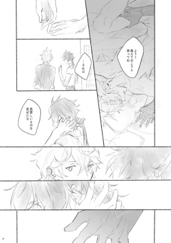 Page 19 of Sanbai jogo