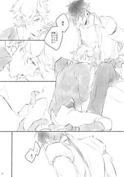 Page 27 of Sanbai jogo