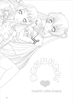 Page 2 of Shiawase ni Naritai