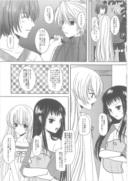 Page 6 of Shiawase ni Naritai