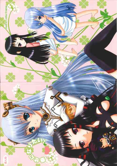 [Inudrill. (Inumori Sayaka)] Shiawase ni Naritai (Ar Tonelico 2)