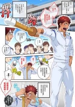 Page 3 of Shiko Nuki in the Fitting Room| 体育老师在试衣间里被虐奸