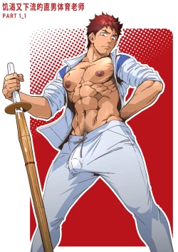 Page 48 of Shiko Nuki in the Fitting Room| 体育老师在试衣间里被虐奸