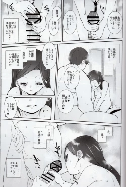 Page 14 of Kagai Houshi Katsudoubu Nisshi