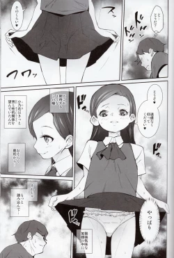 Page 18 of Kagai Houshi Katsudoubu Nisshi