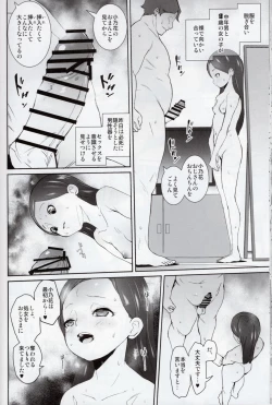 Page 23 of Kagai Houshi Katsudoubu Nisshi