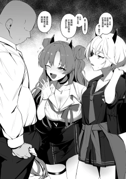 Page 23 of Toumeikanno.