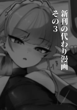 Page 34 of Toumeikanno.