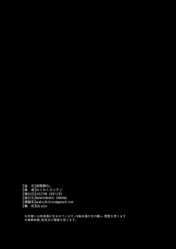 Page 40 of Toumeikanno.