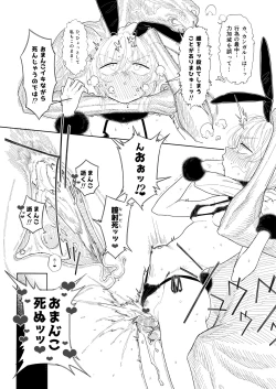 Page 12 of Kangaroo no Kimochi Ii