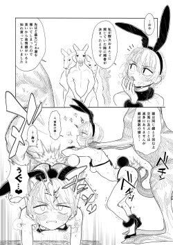 Page 16 of Kangaroo no Kimochi Ii