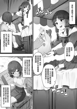 Page 2 of Oujo no Meirei de Stalker to Kekkon Saserareru Hanashi 1 | 在公主的命令下被迫與跟蹤狂結婚的故事①