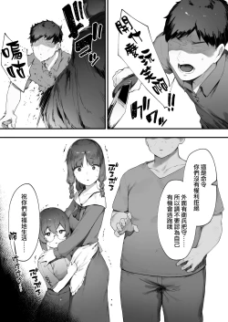 Page 9 of Oujo no Meirei de Stalker to Kekkon Saserareru Hanashi 1 | 在公主的命令下被迫與跟蹤狂結婚的故事①