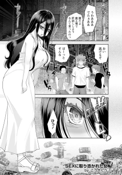 Page 195 of ANGEL Club 2023-09