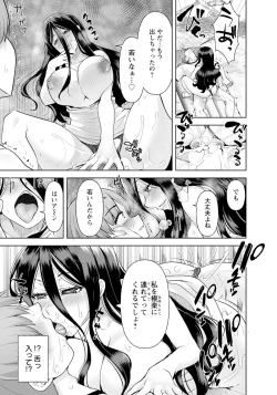 Page 201 of ANGEL Club 2023-09