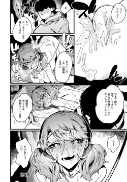 Page 294 of ANGEL Club 2023-09