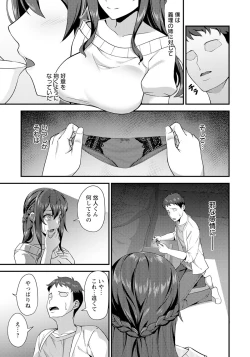 Page 297 of ANGEL Club 2023-09