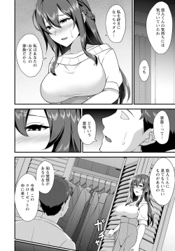 Page 298 of ANGEL Club 2023-09