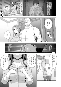 Page 299 of ANGEL Club 2023-09