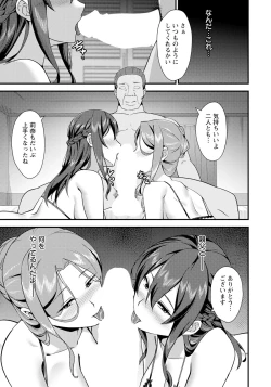 Page 301 of ANGEL Club 2023-09