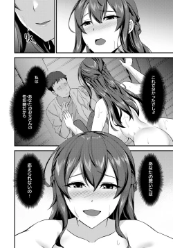 Page 312 of ANGEL Club 2023-09