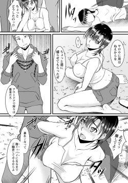 Page 358 of ANGEL Club 2023-09