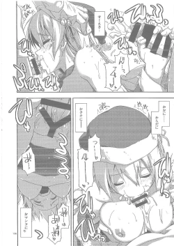 Page 29 of Shikan Gakuin Soushuuhen 2