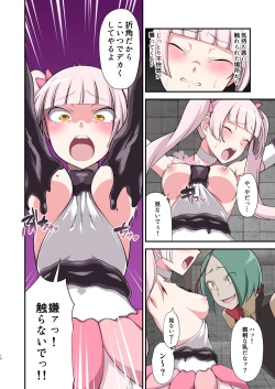 Page 14 of Madoro Shinki Maddy Cherry