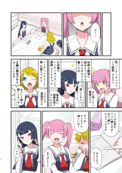 Page 4 of Madoro Shinki Maddy Cherry