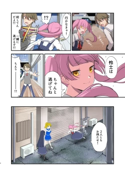 Page 8 of Madoro Shinki Maddy Cherry