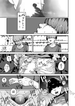 Page 10 of Boku ga Shinu made no 1-byoukan