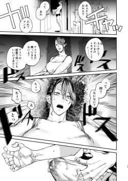 Page 14 of Boku ga Shinu made no 1-byoukan