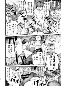 Page 49 of Boku ga Shinu made no 1-byoukan