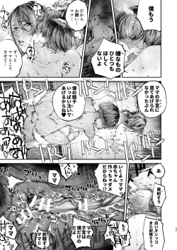 Page 64 of Boku ga Shinu made no 1-byoukan