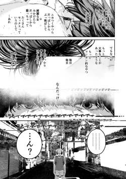 Page 8 of Boku ga Shinu made no 1-byoukan